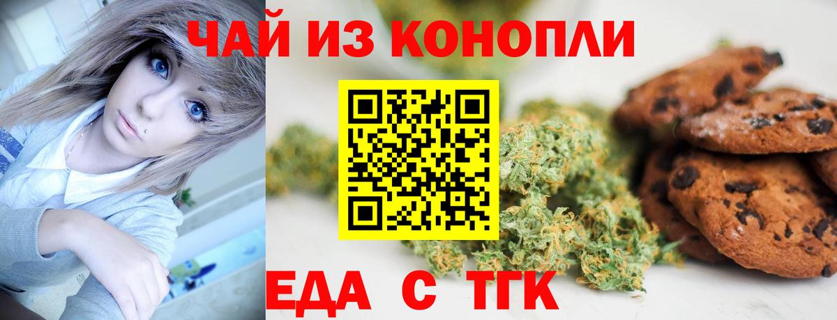 Усть-Илимск  Canna-Cookies конопля  Вход с VPN 