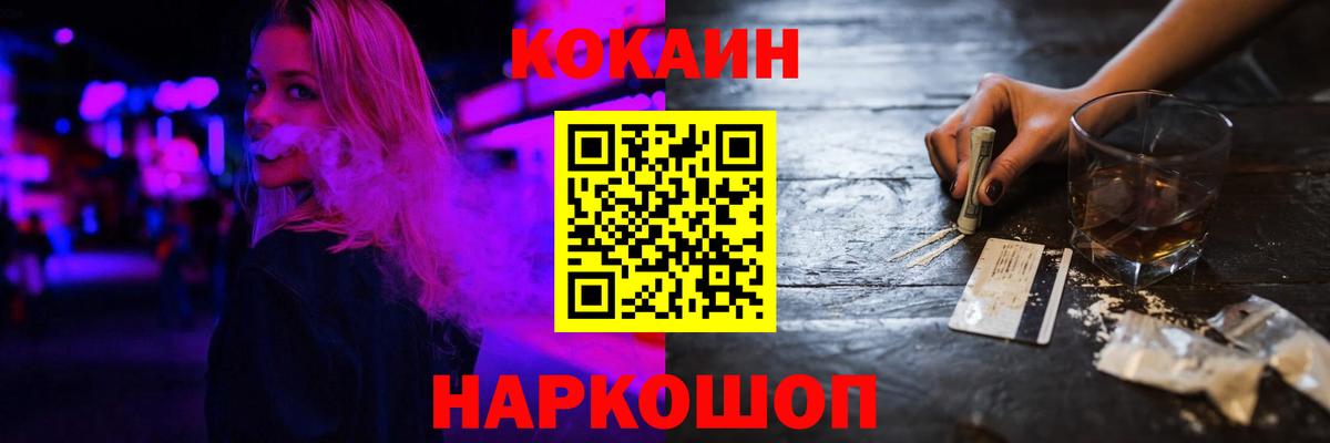 Кокаин Колумбийский Усть-Илимск