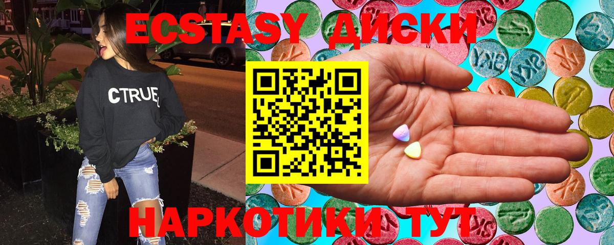 Ecstasy VHQ Усть-Илимск