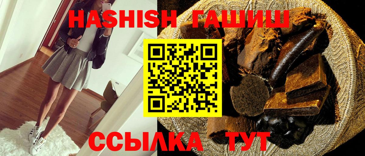 ГАШ гашик Усть-Илимск