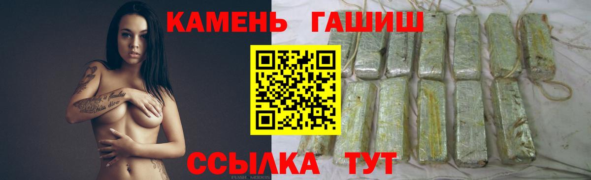 Усть-Илимск  ГАШИШ  Гашиш hashish  Вход с VPN  ГАШИШ убойный 