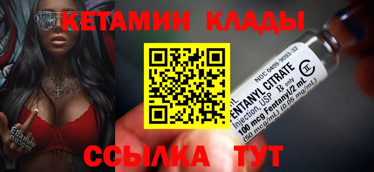 Кетамин VHQ  omg   КЕТАМИН VHQ  Усть-Илимск  Вход с VPN 