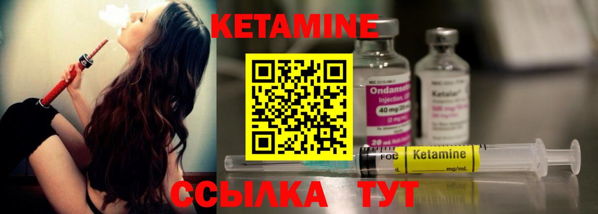 КЕТАМИН ketamine Усть-Илимск