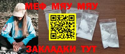 мяу мяу мука Бугуруслан