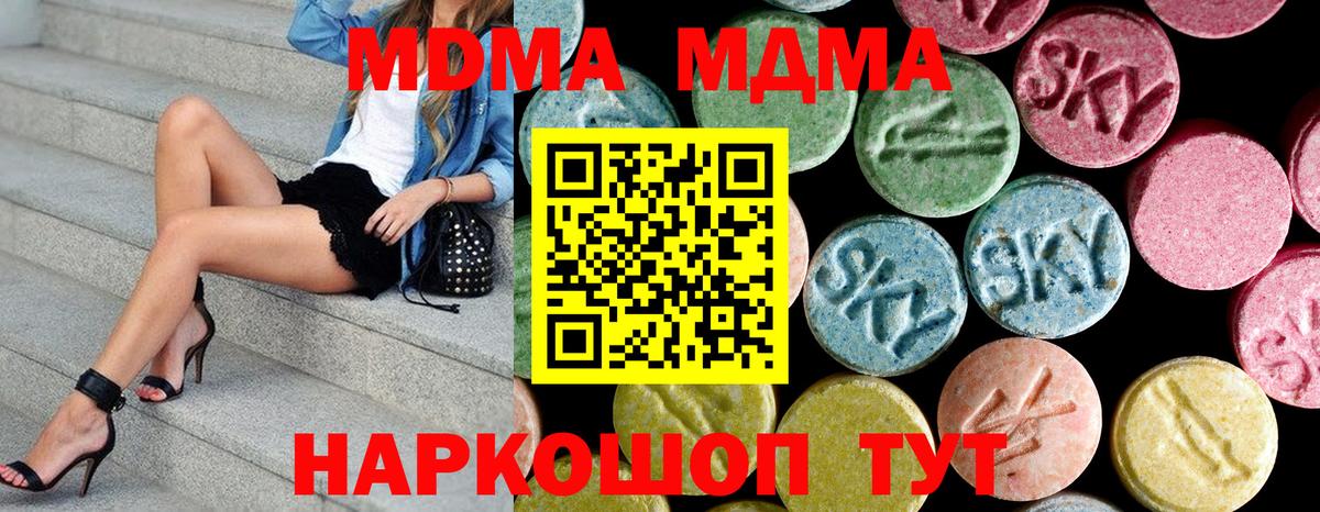 Усть-Илимск  MDMA crystal  Вход с VPN  MDMA кристаллы 