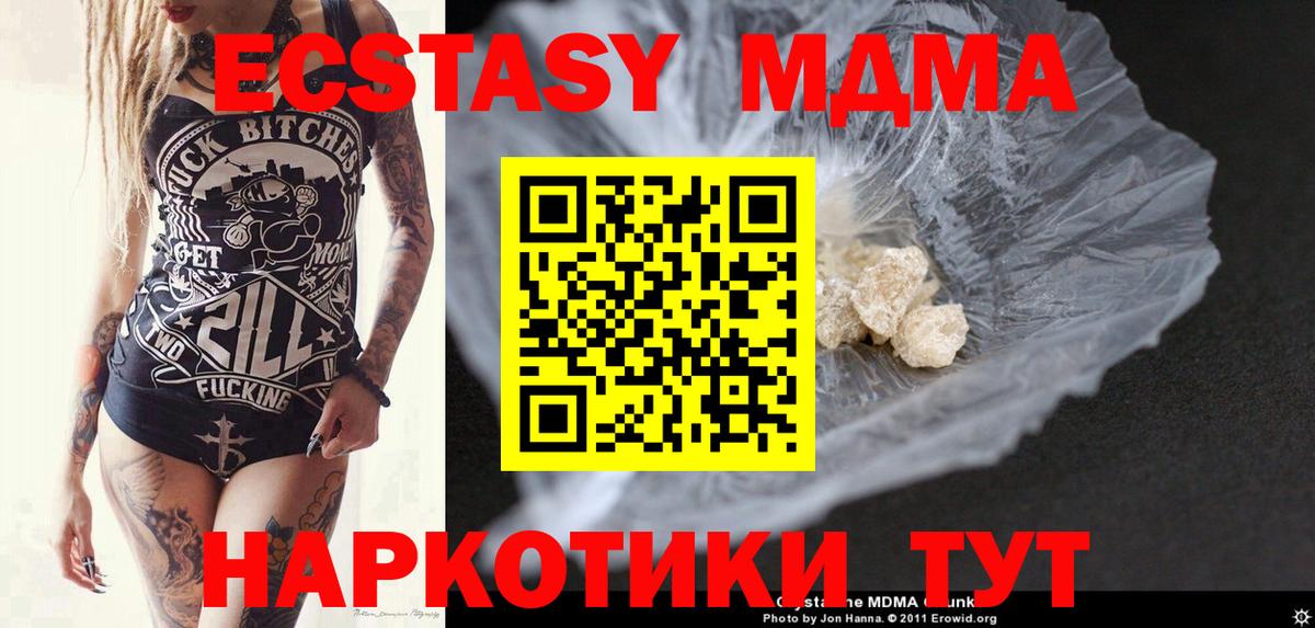 MDMA молли Усть-Илимск