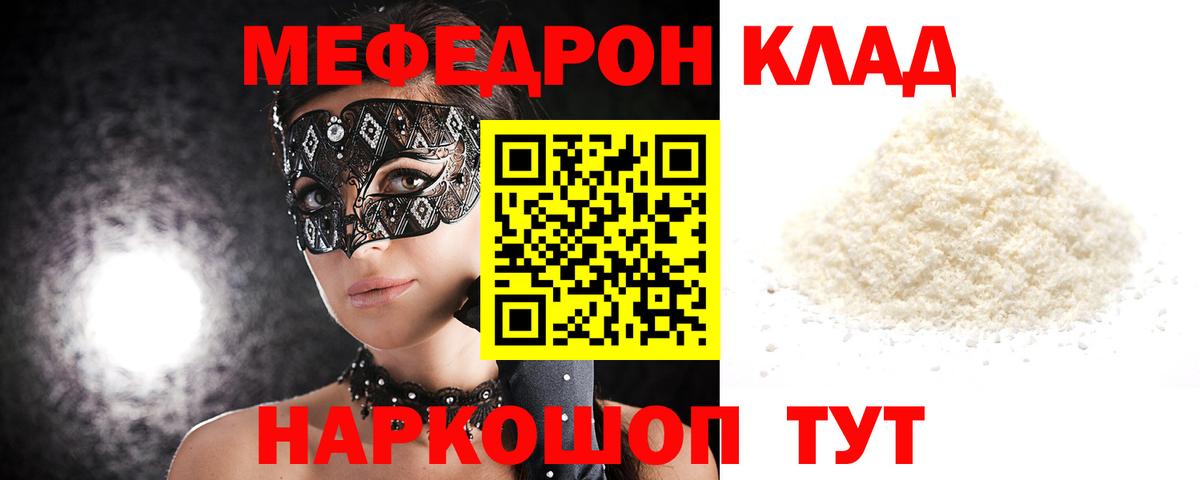 Мефедрон  Вход с VPN  МЯУ-МЯУ  Усть-Илимск  Меф мука 
