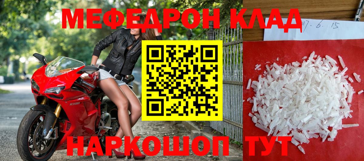 Меф кристаллы Усть-Илимск