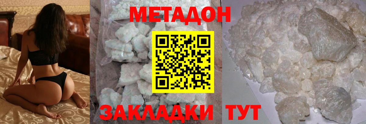 Усть-Илимск  МЕТАДОН кристалл  МЕТАДОН мёд  нарко площадка клад  Вход с VPN 