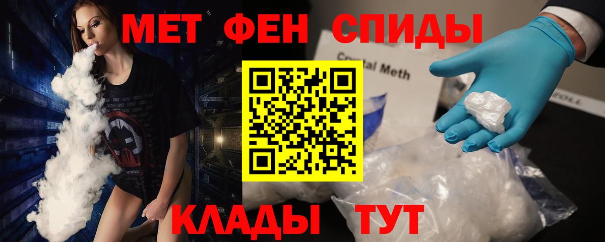 МЕТАМФЕТАМИН мет  Вход с VPN  МЕТАМФЕТАМИН мет  МЕТАМФЕТАМИН  Усть-Илимск 