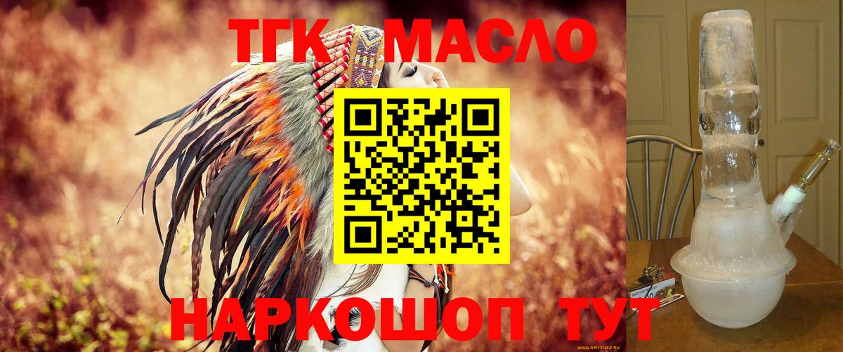 Дистиллят ТГК жижа  Вход с VPN  Усть-Илимск  Дистиллят ТГК жижа 
