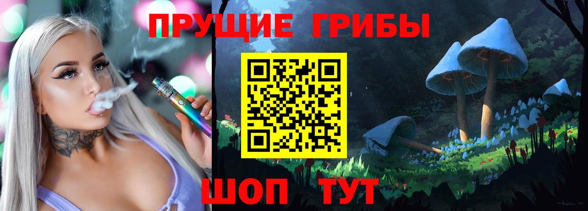 Галлюциногенные грибы мицелий  Псилоцибиновые грибы Cubensis  Вход с VPN  Усть-Илимск 